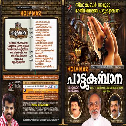 PATTUKURBANA Audio CD Standard Edition
