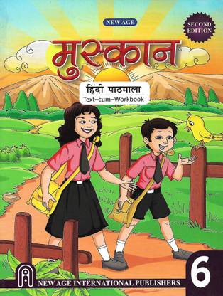 NEW AGE, MUSKAN HINDI PATHMALA TEXT-CUM-WORKBOOK CLASS - 6
