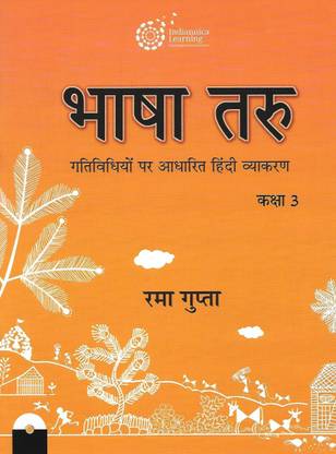 BHASHA TARU HINDI VYAKARAN CLASS - 3