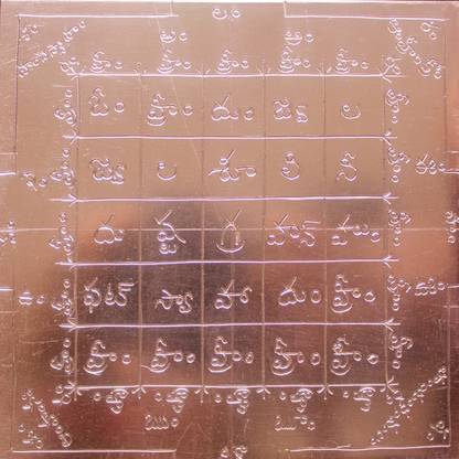 Naanji Creations Shoolini Durga Yantra Copper Yantra