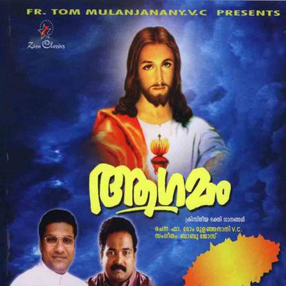 AAGAMAM Audio CD Standard Edition