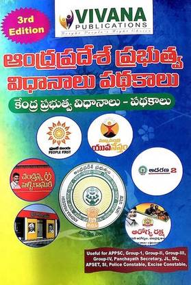 Andhra Pradesh (AP) Government Policies, Schemes & Central Government Schemes