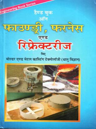 Hand Book On Foundary, Furnace And Refractories With Moulder And Metal Casting Technologies (Dhatu Vigyan)