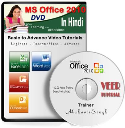 veertutorial Learn MS Office 2010 Video Training Course DVD