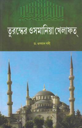 Turasker Osmania Khilafat - Dr. Osman Goni
