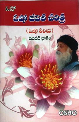 Jeevitha Charitra Osho Leelau Vol=1