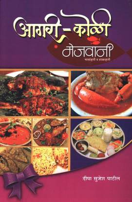 Aagri-Koli Mejwani