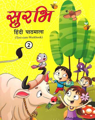 परमवीर पब्लिकेशन सुरभि हिंदी पाठमाला (टेक्स्ट-कॉम-वर्कबुक) क्लास 2