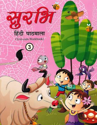 Paramvir Publication Surbhi Hindi Pathmala (Text-Com-Workbook) Class 2