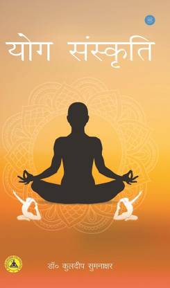 Yog Sanskriti