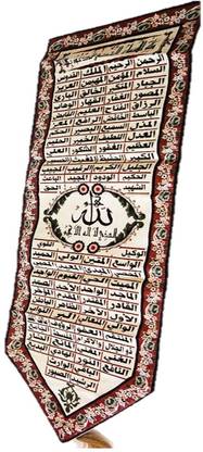 MA GIFTS 99 Names of Allah V type Wall Hanging Carpet Tapestry