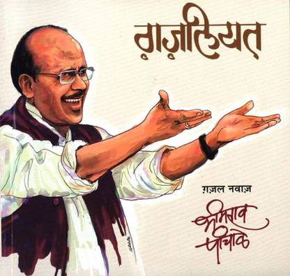 Gajaliyat