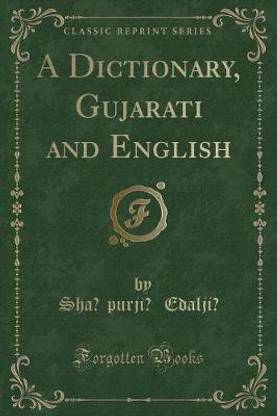 A Dictionary, Gujarati and English (Classic Reprint)