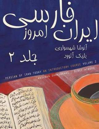 Persian of Iran Today, Volume 2