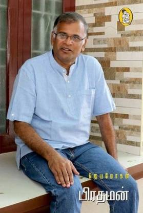 Prathaman
