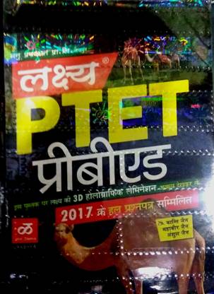 PTET BOOK