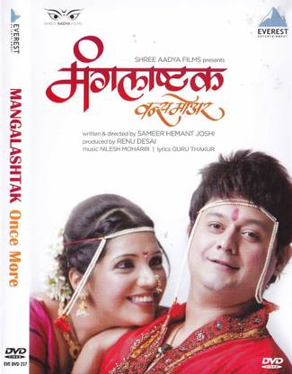 Mangalashtak Once More DVD