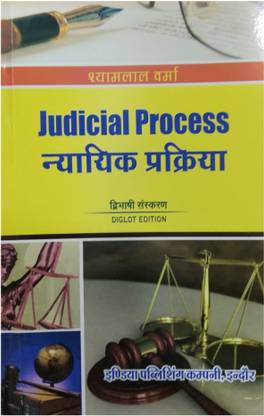 Judicial Process