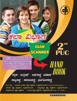 Second Puc Exam Scanner Handbook Kala Vibhaga ( Combined )