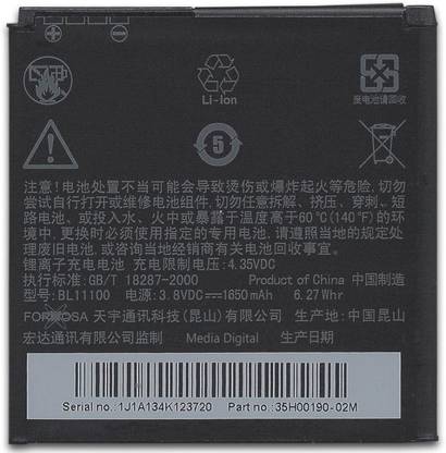 GIFORIES Mobile Battery For  HTC Desire U/ Desire V/ Desire VC/ Desire VT/ Desire X/ Desire XC