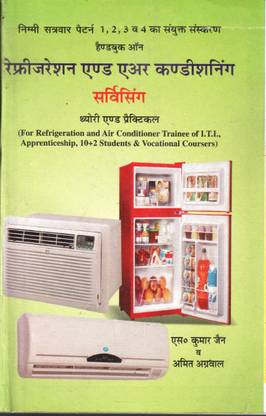 Refrigeration And Air Conditioning Service Theory And Practical (For Refrigeration And Air Conditioner Of ITI Apprenticeship, 10+2 Student & Vocation Coursers)