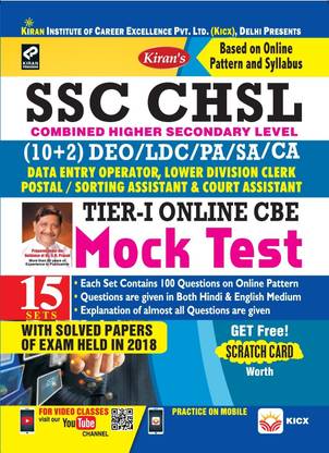Ssc Chsl Tier-I Online Cbe Mock Test- English