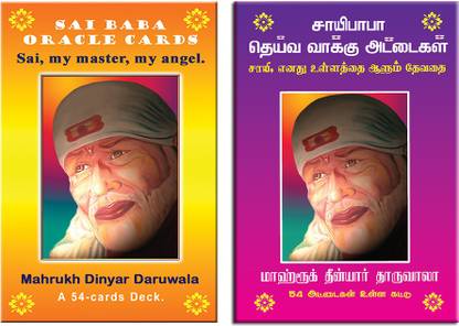 Sai Baba Oracle Cards (Combo Of English And Tamil Decks)