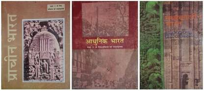 ओल्ड एनसीईआरटी हिंदी मीडियम प्रचिन भारत आधुनिक भारत , मध्यकालिन ( के चंदन गुप्ता ) एनसियेंट इन्डिया मोडर्न इन्डिया मिडिवल इंडिया