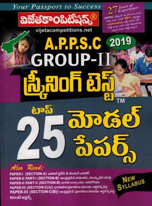 APPSC Group - II Screening Test Top 25 Model Papers [ TELUGU MEDIUM ]