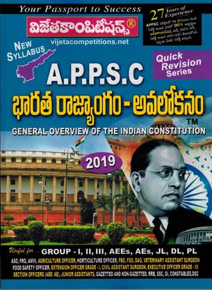 APPSC General Overview Of The Indian Constitution QUICK REVISION [ TELUGU MEDIUM ]