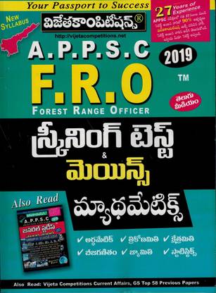 APPSC Forest Range Officer - FRO MATHEMATICS Screening Test And Mains [ TELUGU MEDIUM ]