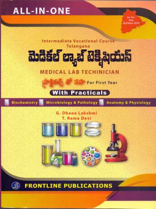 Medical Lab Technician,all In One 1st Year,telugu Medium,telangana.2019,intermediate Vocational Course