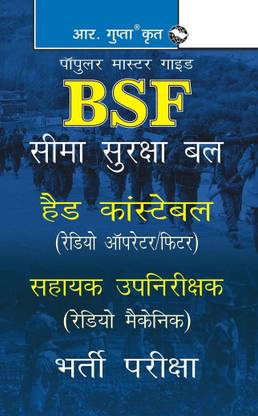 Bsf Head Cons.(Radio Opt) Guide