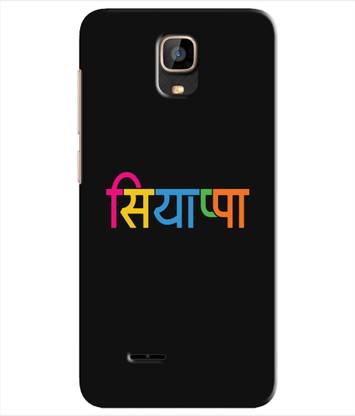 XPRINT Back Cover for Karbonn A9 Indian