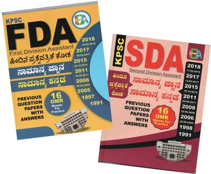 FDA SDA Previous Question Papers With Answers (16 OMR Sheet For Practice) - Set Of 2 Books
