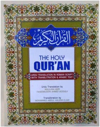 Quran Urdu Translation In Roman Script