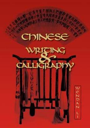 Chinese Writing and Calligraphy