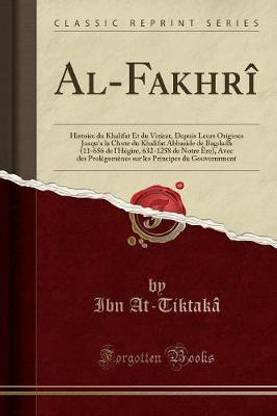 Al-Fakhri