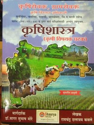 कृषिशास्त्र (कृषि विशायक घटक)