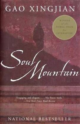 Soul Mountain