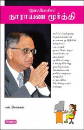 Infosys Narayana Murthy