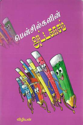 Pencilkalin Attagasam