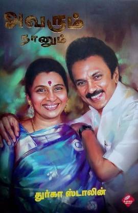 Avarum Naanum