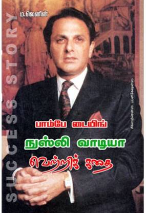 Bombay Dyeing Nusli Wadia