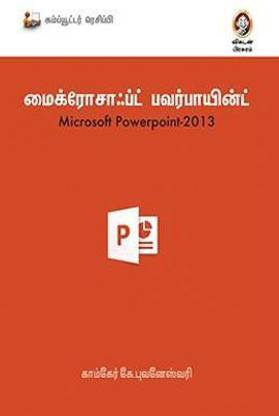 Microsoft Powerpoint 2013