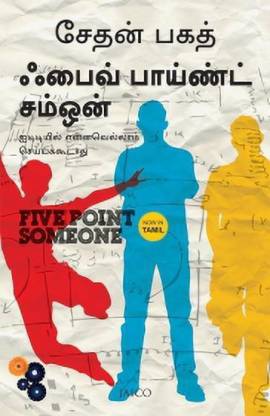 Five Point Someone Tamil