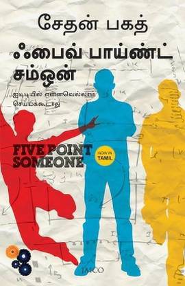 Five Point Someone Tamil