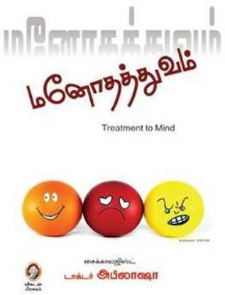Manothathuvam