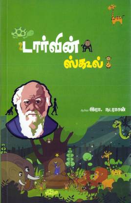 Darwin School