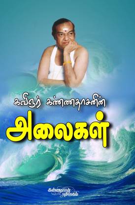 Alaikal